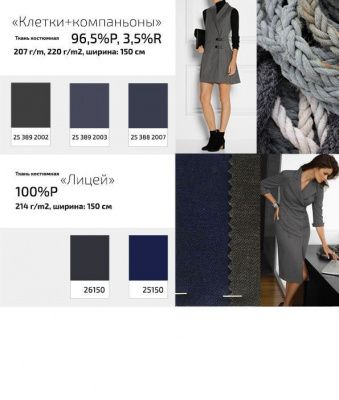 Ткань костюмная 21010 2156, 225 гр/м2, шир.150см, цвет св.серый - купить в Мурманске. Цена 390.73 руб.