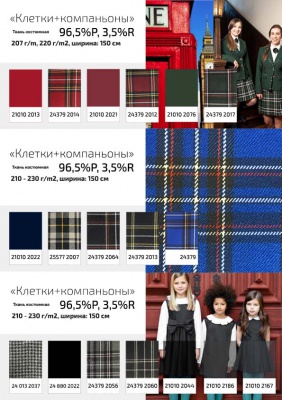 Ткань костюмная клетка 24379 2012, 230 гр/м2, шир.150см, цвет бордовый/бел/жел - купить в Мурманске. Цена 539.74 руб.