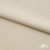 Ткань плательная Креп Рибера, 100% полиэстер,120 гр/м2, шир. 150 см, цв. Беж - купить в Мурманске. Цена 142.30 руб.
