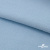 Флис DTY 14-4317, 240 г/м2, шир. 150 см, цвет голубой - купить в Мурманске. Цена 640.46 руб.