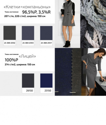Ткань костюмная клетка 24379 2060, 230 гр/м2, шир.150см, цвет т.синий/бел/сер - купить в Мурманске. Цена 539.74 руб.