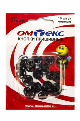 Кнопки металлические пришивные №1, диам. 10 мм, цвет чёрный - купить в Мурманске. Цена: 17.21 руб.