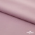 Ткань сорочечная стрейч 13-2805, 115 гр/м2, шир.150см, цвет розовый - купить в Мурманске. Цена 307.75 руб.