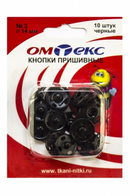 Кнопки металлические пришивные №3, диам. 14 мм, цвет чёрный - купить в Мурманске. Цена: 21.93 руб.