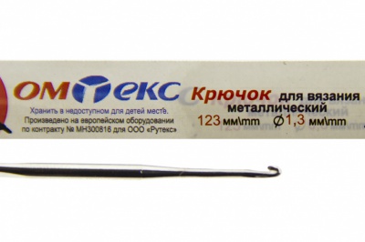 0333-6015-Крючок для вязания металл "ОмТекс", 3# (1,3 мм), L-123 мм - купить в Мурманске. Цена: 17.28 руб.