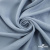 Ткань плательная Креп Рибера, 100% полиэстер,120 гр/м2, шир. 150 см, цв. Серо-голубой - купить в Мурманске. Цена 142.30 руб.