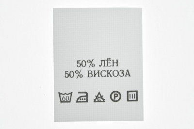 Состав и уход 50% лён 50% вискоза 200шт - купить в Мурманске. Цена: 232.29 руб.