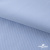Ткань сорочечная Скилс, 115 г/м2, 58% пэ,42% хл, шир.150 см, цв.3-голубой. (арт.113) - купить в Мурманске. Цена 306.69 руб.