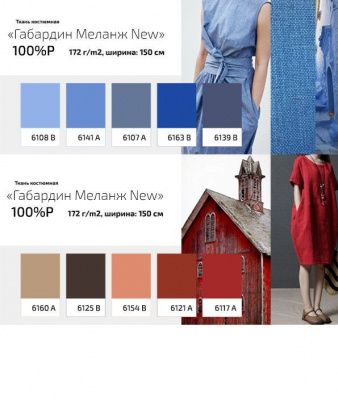 Ткань костюмная габардин "Меланж" 6141A, 172 гр/м2, шир.150см, цвет лазурь - купить в Мурманске. Цена 296.19 руб.