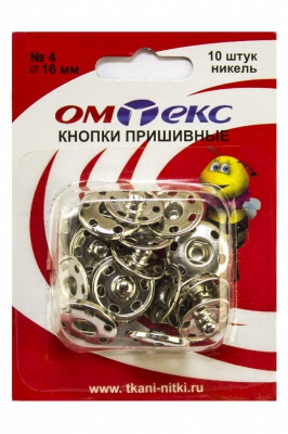 Кнопки металлические пришивные №4, диам. 16 мм, цвет никель - купить в Мурманске. Цена: 26.45 руб.