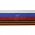 Лента с3801г17 "Российский флаг"  шир.34 мм (50 м) - купить в Мурманске. Цена: 620.35 руб.