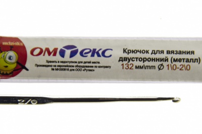 0333-6150-Крючок для вязания двухстор, металл, "ОмТекс",d-1/0-2/0, L-132 мм - купить в Мурманске. Цена: 22.22 руб.