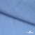 Ткань плательная Марсель 80% полиэстер 20% нейлон,125 гр/м2, шир. 150 см, цв. голубой - купить в Мурманске. Цена 460.18 руб.