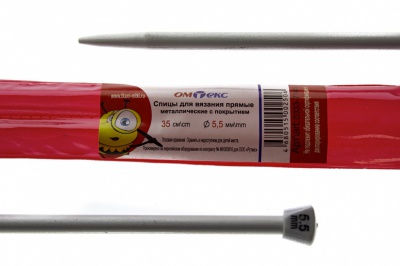 0333-7141-Спицы для вязания прямые, металл.с покрытием, "ОмТекс", d-5,5 мм,L-35 см (упак.2 шт) - купить в Мурманске. Цена: 72.63 руб.