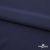Плательная ткань "Невада" 19-3921, 120 гр/м2, шир.150 см, цвет т.синий - купить в Мурманске. Цена 205.73 руб.