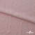 Ткань "Марлен", 14-1508, 170 г/м2 ш.150 см, цв-нюд-розовый - купить в Мурманске. Цена 240.66 руб.