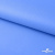 Мембранная ткань "Ditto" 18-4039, PU/WR, 130 гр/м2, шир.150см, цвет голубой - купить в Мурманске. Цена 310.76 руб.