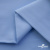 Ткань сорочечная Альто, 115 г/м2, 58% пэ,42% хл,окрашенный, шир.150 см, цв. 3-голубой  (арт.101)  - купить в Мурманске. Цена 306.69 руб.