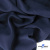 Ткань плательная Креп Рибера, 100% полиэстер,120 гр/м2, шир. 150 см, цв. Т.синий - купить в Мурманске. Цена 142.30 руб.