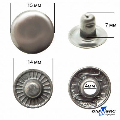 Кнопка металлическая "Альфа" с пружиной, 15 мм (уп. 720+/-20 шт), цвет никель - купить в Мурманске. Цена: 1 466.73 руб.