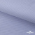 Ткань сорочечная Солар, 115 г/м2, 58% пэ,42% хл, окрашенный, шир.150 см, цв.4- лаванда (арт.103)  - купить в Мурманске. Цена 306.69 руб.