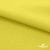 Ткань сорочечная стрейч 14-0852, 115 гр/м2, шир.150см, цвет жёлтый - купить в Мурманске. Цена 285.04 руб.