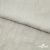 Ткань плательная Фишер, 100% полиэстер,165 (+/-5) гр/м2, шир. 150 см, цв. 6 лён - купить в Мурманске. Цена 237.16 руб.