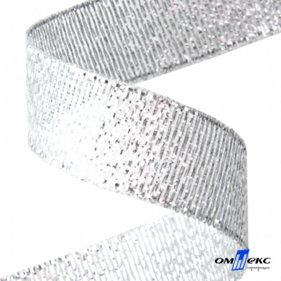 Лента металлизированная "ОмТекс", 25 мм/уп.22,8+/-0,5м, цв.- серебро - купить в Мурманске. Цена: 96.64 руб.