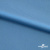 Бифлекс "ОмТекс", 230г/м2, 150см, цв.-голубой (15-4323) (2,9 м/кг), блестящий  - купить в Мурманске. Цена 1 646.73 руб.