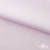 Ткань сорочечная Солар, 115 г/м2, 58% пэ,42% хл, окрашенный, шир.150 см, цв.2-розовый (арт.103)  - купить в Мурманске. Цена 306.69 руб.