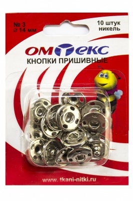 Кнопки металлические пришивные №3, диам. 14 мм, цвет никель - купить в Мурманске. Цена: 21.93 руб.