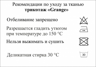 Трикотаж "Grange" C#7 (2,38м/кг), 280 гр/м2, шир.150 см, цвет василёк - купить в Мурманске. Цена 