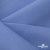 Ткань костюмная габардин Меланж,  цвет сизый 6112, 172 г/м2, шир. 150 - купить в Мурманске. Цена 284.20 руб.
