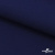 Костюмная ткань "Элис", 220 гр/м2, шир.150 см, цвет тёмно-синий - купить в Мурманске. Цена 303.10 руб.
