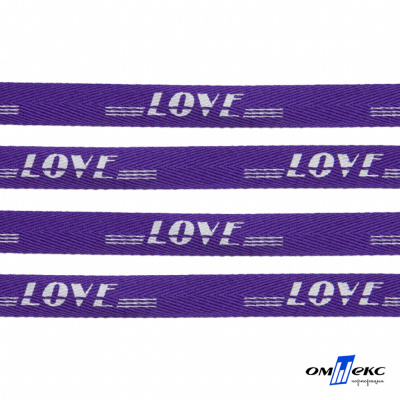 Тесьма отделочная (киперная) 10 мм, 100% хлопок, "LOVE" (45 м) цв.121-18 -фиолет - купить в Мурманске. Цена: 797.46 руб.