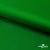 Ткань подкладочная Таффета 190Т, Middle, 17-6153 зеленый, 53 г/м2, шир.150 см - купить в Мурманске. Цена 35.50 руб.