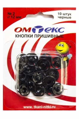 Кнопки металлические пришивные №2, диам. 12 мм, цвет чёрный - купить в Мурманске. Цена: 18.72 руб.