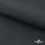 Ткань смесовая для спецодежды "Униформ" 19-3906, 200 гр/м2, шир.150 см, цвет т.серый - купить в Мурманске. Цена 164.20 руб.