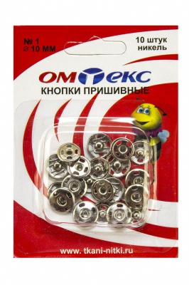 Кнопки металлические пришивные №1, диам. 10 мм, цвет никель - купить в Мурманске. Цена: 17.38 руб.