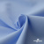 Ткань сорочечная Альто, 115 г/м2, 58% пэ,42% хл, шир.150 см, цв. голубой (15-4020)  (арт.101) - купить в Мурманске. Цена 306.69 руб.